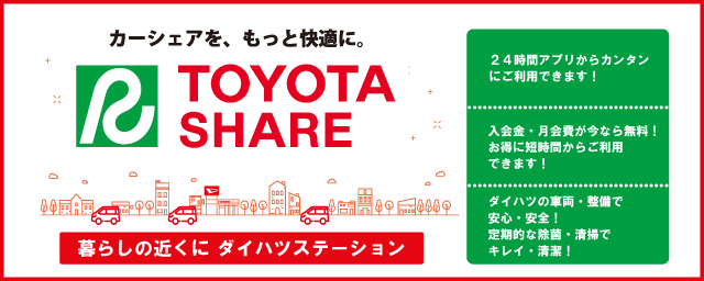 TOYOTA SHARE