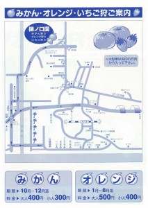 樋ノ口園map