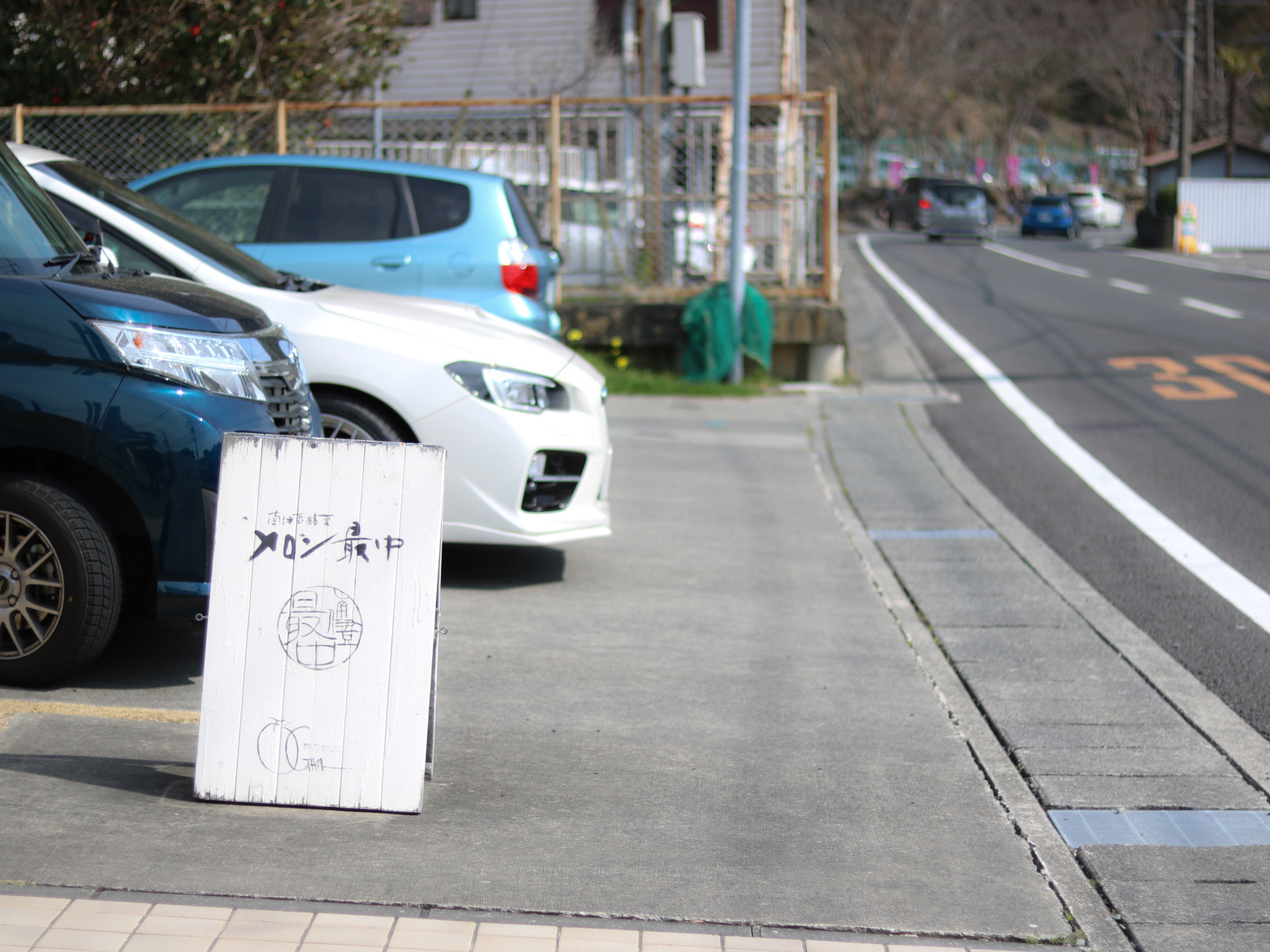 いちばん好きなパフェが更新された日【南伊豆・扇屋製菓】／稲取銀水荘スタッフブログ