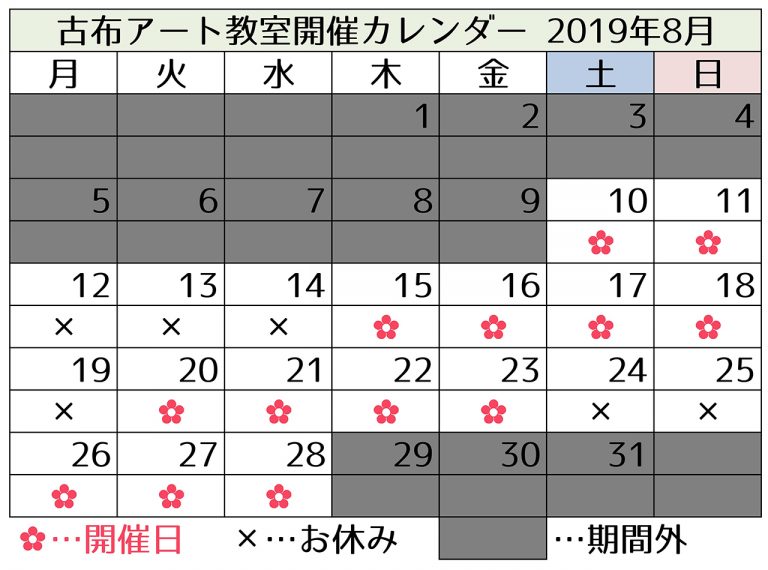 ＜夏休みクラフト教室＞古布アートで思い出をカタチに【8/10～28※休日あり】稲取銀水荘